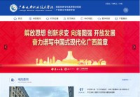 广西电力职业技术学院