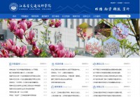 江苏省交通技师学院