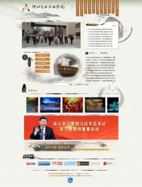 河北省艺术职业学院