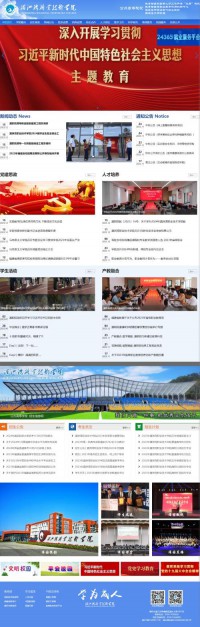 湄洲湾职业技术学院