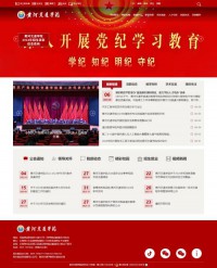 郑州交通职业学院