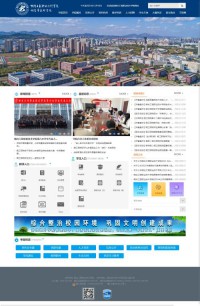 烟台工程职业技术学院