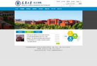 天津大学化工学院