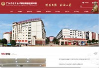 广西中医药大学赛恩斯新医药学院