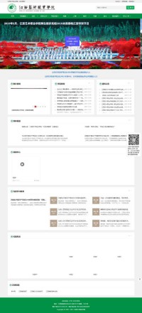 江西艺术职业学院