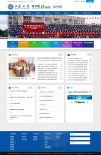 中南大学商学院