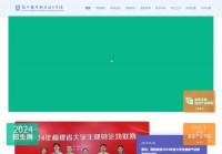 福州黎明职业技术学院