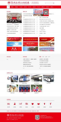 河北轨道运输职业技术学院