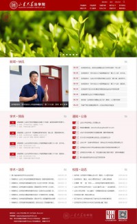 山东大学法学院