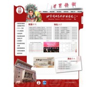 北京戏曲艺术职业学院