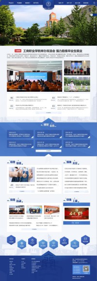 石家庄工商职业学院