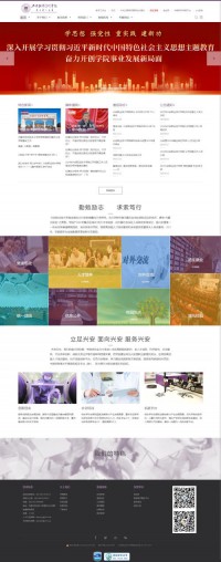 兴安职业技术学