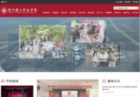 荆州理工职业学院