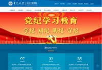 中南大学土木工程学院