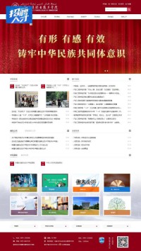 新疆交通职业技术学院