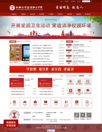 江西应用工程职业学院