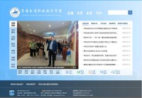 青海交通职业技术学院