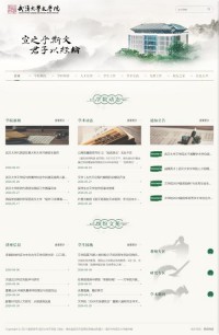 武汉大学文学院