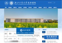 浙江工商大学经济学院