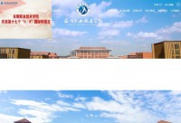 安顺职业技术学院