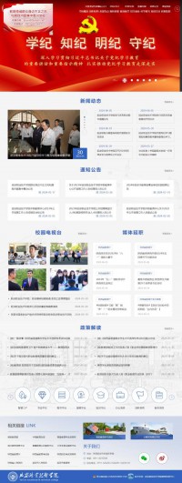 延安职业技术学院