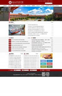 集美大学财经学院