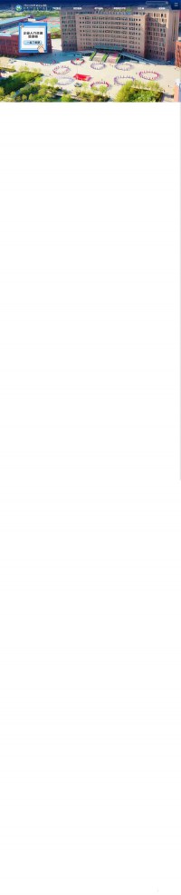 呼伦贝尔职业技术学院