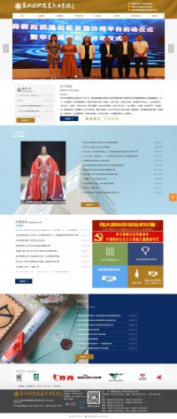 泉州纺织服装职业学院