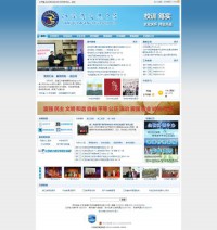 江苏省大港中学