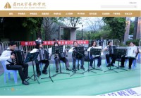 厦门大学艺术学院