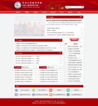 吉林大学软件学院