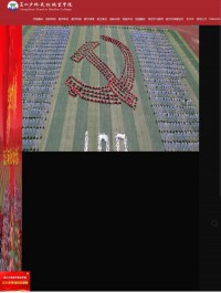 嵩山少林武术职业学院