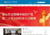 安徽师范大学继续教育学院