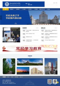 内蒙古大学满洲里学院-满洲里俄语职业学院