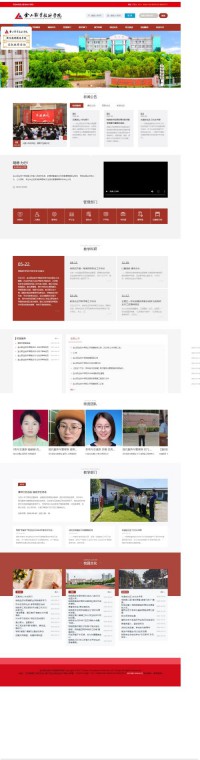 金山职业技术学院