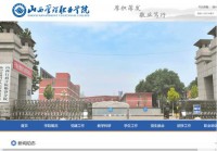 山西管理职业学院