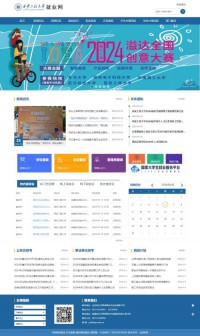 西安工程大学就业信息网