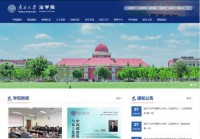 南开大学法学院