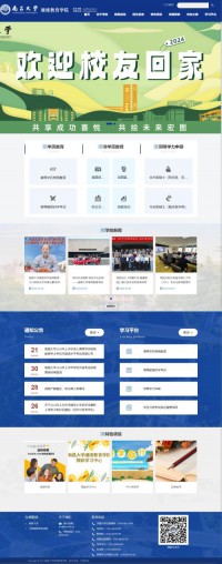 南昌大学继续教育学院