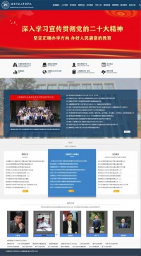 湖南师范大学商学院