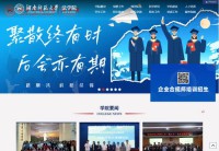 湖南师范大学法学院