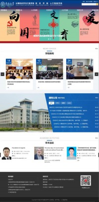 东南大学软件学院