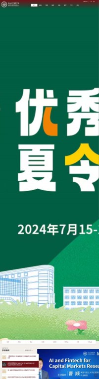 中山大学管理学院