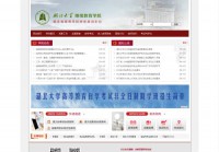 湖北大学继续教育学院