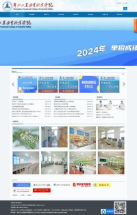 郑州工业安全职业学院