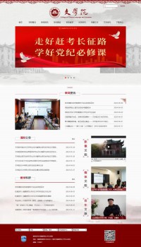 福建师范大学文学院