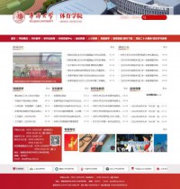 华侨大学体育学院