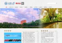 重庆大学期刊社