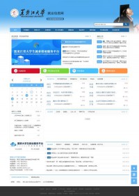 黑龙江大学就业信息网