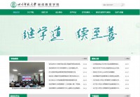 四川师范大学继续教育网